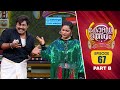 Comedy Utsavam 3 | Flowers | Ep# 67 | Part B