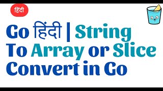 Go हिंदी | String To Array or Slice Convert in Go. Splitting Strings and Accessing Elements