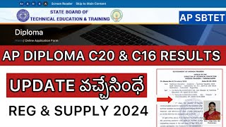 AP DIPLOMA RESULTS UPDATE RELEASED | SBTET DIPLOMA RESULTS DATE 2024