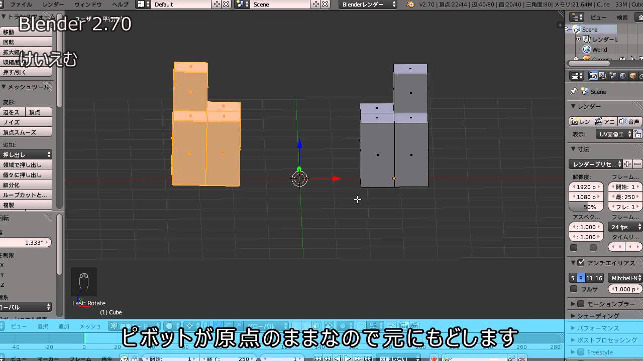 Blenderでオブジェクトを反転コピーする Mrが楽しい