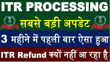 ITR PROCESSING में पहली बार ऐसा हुआ || IT Dept. Update || ITR Not Processed? Refund Not Received?
