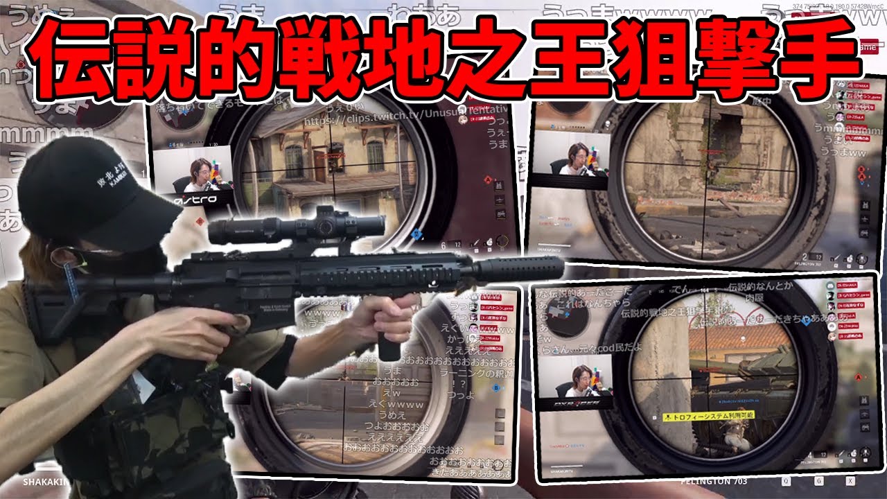 【COD:BOCW】Creators Partyで魅せた伝説的SRシーン【2021/07/24】