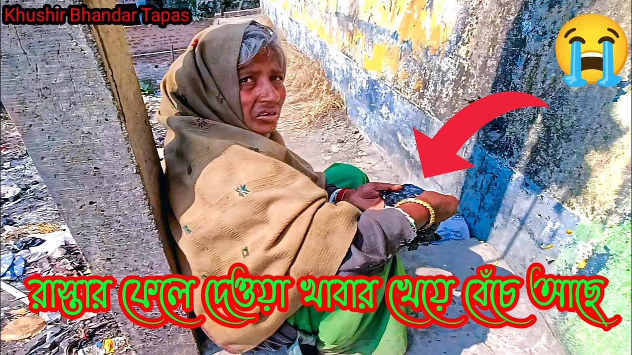 রাস্তার ফেলে দেওয়া খাবার খেয়ে বেঁচে আছে😭 | Support | Humanity | Free Motion  | Khushir Bhandar |