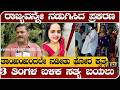 ರಾಜ್ಯವನ್ನೇ ನಡುಗಿಸಿದ ಪ್ರಕರಣ- ತಾಯಿಯಿಂದಲೇ ನಡೀತು ಘೋರ ಕೃತ್ಯ- 3 ತಿಂಗಳ ಬಳಿಕ ಸತ್ಯ ಬಯಲು- Bangalore incident