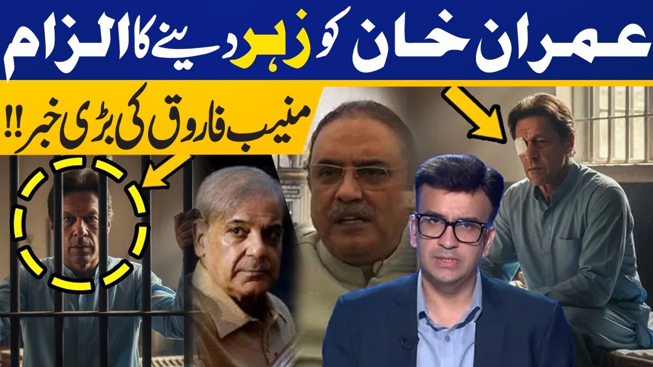 Allegation of Poisoning Imran Khan | Muneeb Farooq's Shocking Revelations  | Capital TV