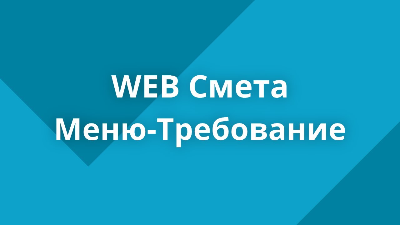 Web смета Криста. 17 report krista ru