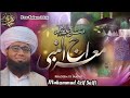 New mairaj kalam 2023mairaj nabi sobhanallahmuhammad atif saifi