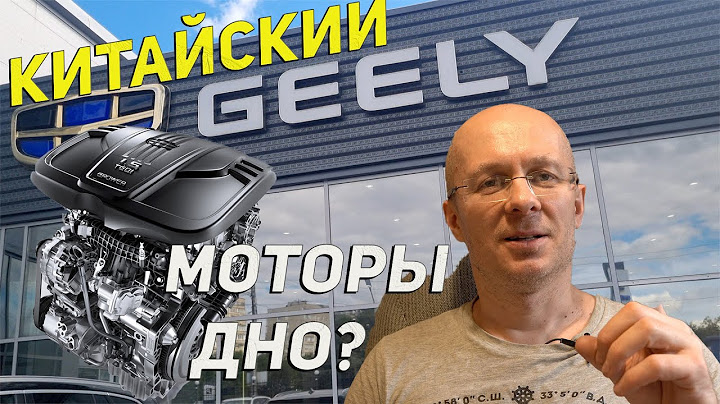 Китайские моторы Geely ДНО: Или можно брать эти клоны Вольво? Рассказываю как Механик