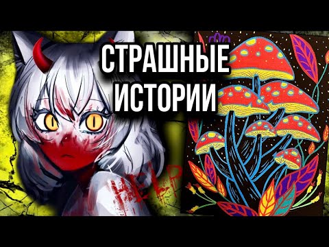Видео: История + арт | Жуткая находка | Владимир и Яромира | Страшные истории от Даши Рокс