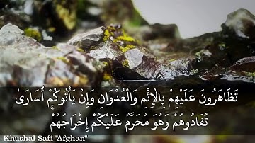 سورة البقره پیل ۷۹ آیة تر ۹۱ پوری Qari Barakatullah Saleem