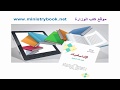 تحميل كتاب الاجتماعيات للصف الاول المتوسط 2018 pdf