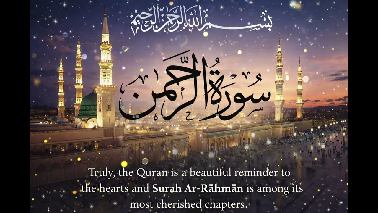 Surah Ar-Rahman 
