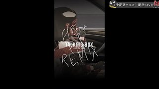 [Sakamata Chloe] [3D] - Talking Box(Dirty Pop Remix) / WurtS