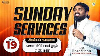 🔴LIVE SUNDAY [ 2nd SERVICE ] | Bro.Balasekar |19.04.2026 | Lofty Cedar Ministry
