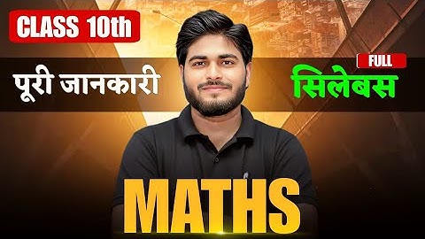 10th Math Complete Syllabus Bihar board 2026 || Class 10 Math Syllabus 2025-26 || By Bivek Sir 