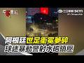國際體育與娛樂話題熱度高