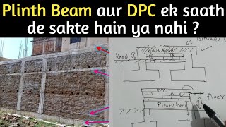 Plinth beam ke baad DPC dena zaroori hai ya nahi ? | Plinth beam