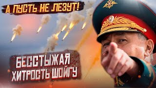 Бесстыжая хитрость Шойгу! Россия освоила летающие бомбы!