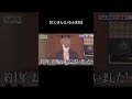 【にじさんじ/ろふまお】 #にじさんじ #切り抜き #剣持刀也 #ろふまお