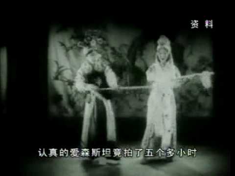 Eisenstein's Film with Mei Lanfang performing (1935)