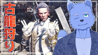 炎王龍なら僕の横で倒れてるけど？【Vtuber】【モンハンワールド アイスボーン】