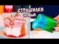 Страшные истории со слаймами. Новые страшилки