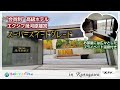 【エクシブ湯河原離宮】会員制高級リゾート!最高級グレード「Sグレード」のお部屋に泊まってみた!