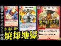 【悲報】これ、合法になったらしい・・・。【デュエプレ】