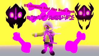 [UT:Ultimate Soul Ops Boss Rush] Ḙ̵̾̊R̵̨̤̈R̷̦̞̐O̵̡̐R̶͎͋͜ ̶̫̆D̷̪̎Ù̶͓S̵̗͑T̴̫͇̂ showcase!