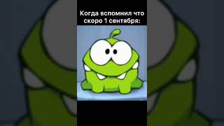 Ам ням мем #Прикол #Рофл #Шутка #Мем #Shorts