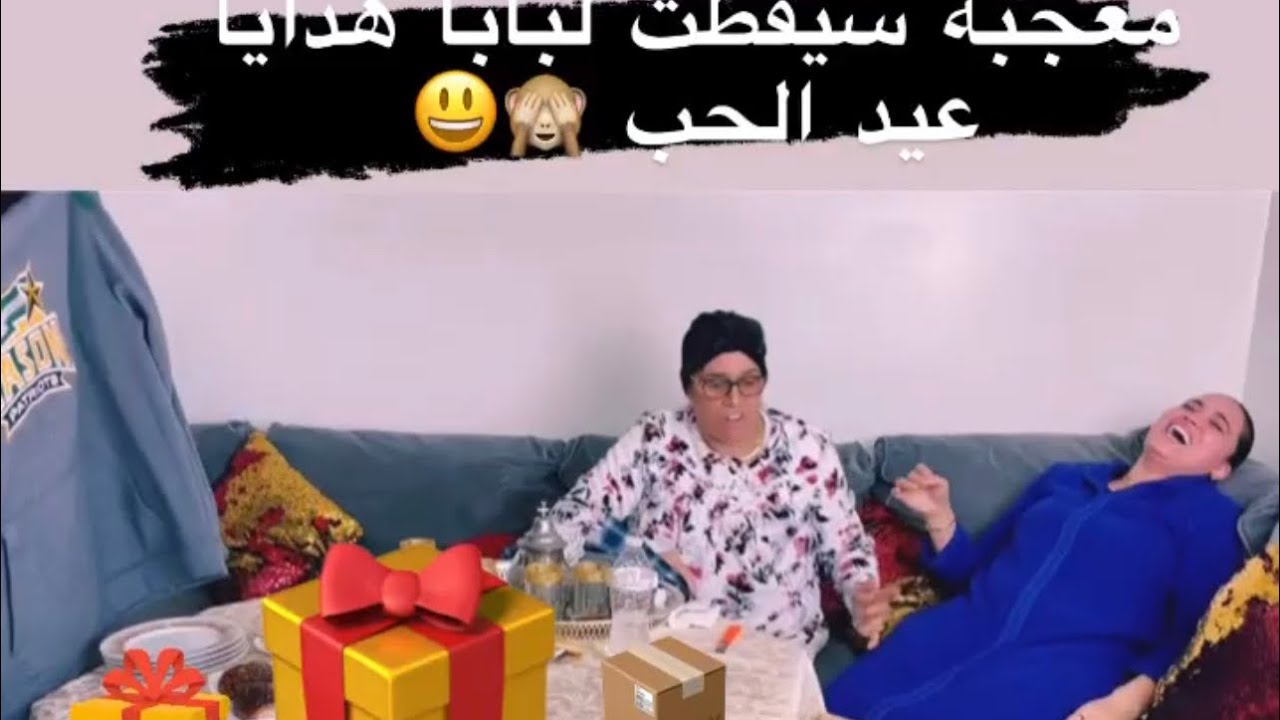 مقلب خطييييير ف#الزعبيلة 🙈 معجبة سيفطت لبابا هدية 🎁 ومعاها رسالة حب 🙈😱🤣🏃🏼‍♀️🏃🏼‍♀️