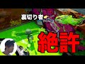 ガチマッチで３vs５！？裏切り者は去るべし！