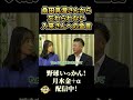 巨人、PLでお世話になった桑田真澄さんからの金言。オリックス投手コーチ入来祐作さんの記憶 #shorts