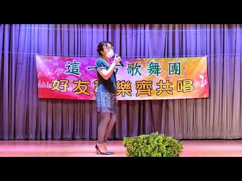 這一方歌舞團(97)漫步人生路~文唱