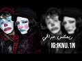 ريمكس عراقي عمر مابقه شي منه وكلشي مفهمت منه تعديل مميز ZARO MIX 