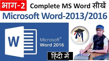 (Hindi) Part-2- How to Learn Word Full Course (Complete WordTutorial) in Hindi By Arvind