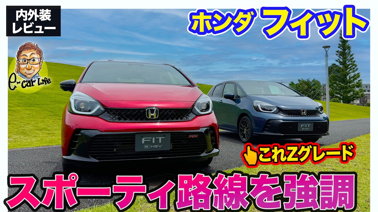 Honda Fit [Interior & Exterior Review] Minor Change Unifies a