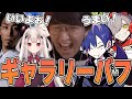 SF6 - 格ゲー歴3日目にしてランクマッチ初挑戦でギャラリーの大切さに気付くじゃすぱー w/ ACQUA 釈迦 だるまいずごっど どぐら 奈羅花 マゴ