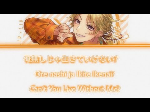 俺無しじゃ生きていけない ？ - Lyrics -「KAN|ROM|ENG」
