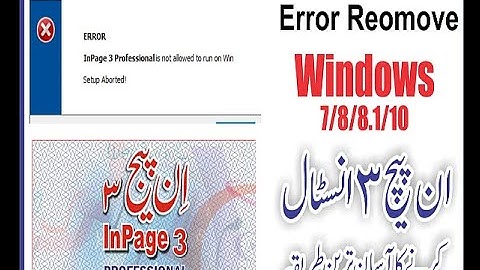 Inpage 3 Installation and Error Removing , Solve Error Installation in Inpage 3 in Window 7,8,10