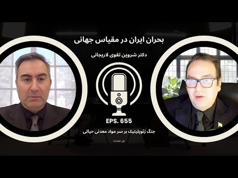 آینده ژئوپلیتیک ایران از نفت به مواد معدنی کمیاب و حیاتی نقش آمریکا چین و روسیه