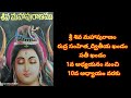 శ్రీ శివ మహాపురాణం: రుద్ర సంహిత ద్వితీయ భాగం - 1వ నుంచి 10వ అధ్యాయాలు 📖