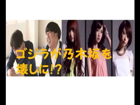生駒と松井玲奈の交換留学発表!松井が乃木坂を壊しに来た!?