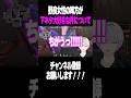 野良女性の味方が下ネタ大好きな件について。 #valorant #vtuber #shorts