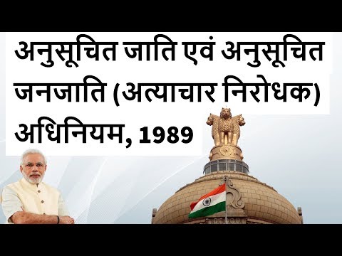 SC ST Act 1989 - Latest Verdict By Supreme Court To Avoid Its Misuse For Blackmail Or Revenge