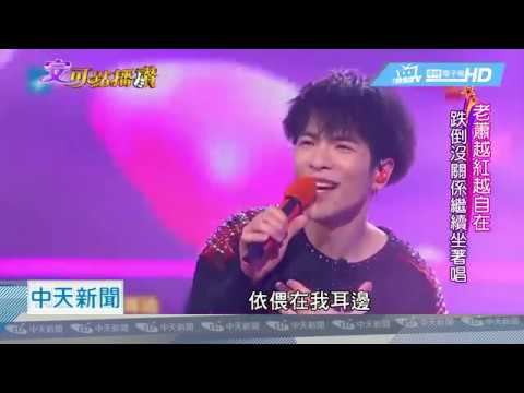 20180914中天新聞　進擊的老蕭！　從菜鳥變天王　產值飆達20億