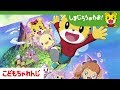 映画しまじろう『まほうのしまの だいぼうけん』2018年3月9日(金)公開決定!【しまじろうチャンネル公式】
