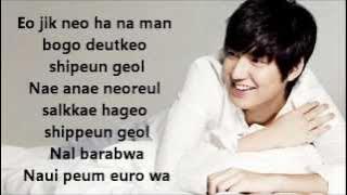 (LEE MIN HO) - MY EVERYTHING w/ lyrics