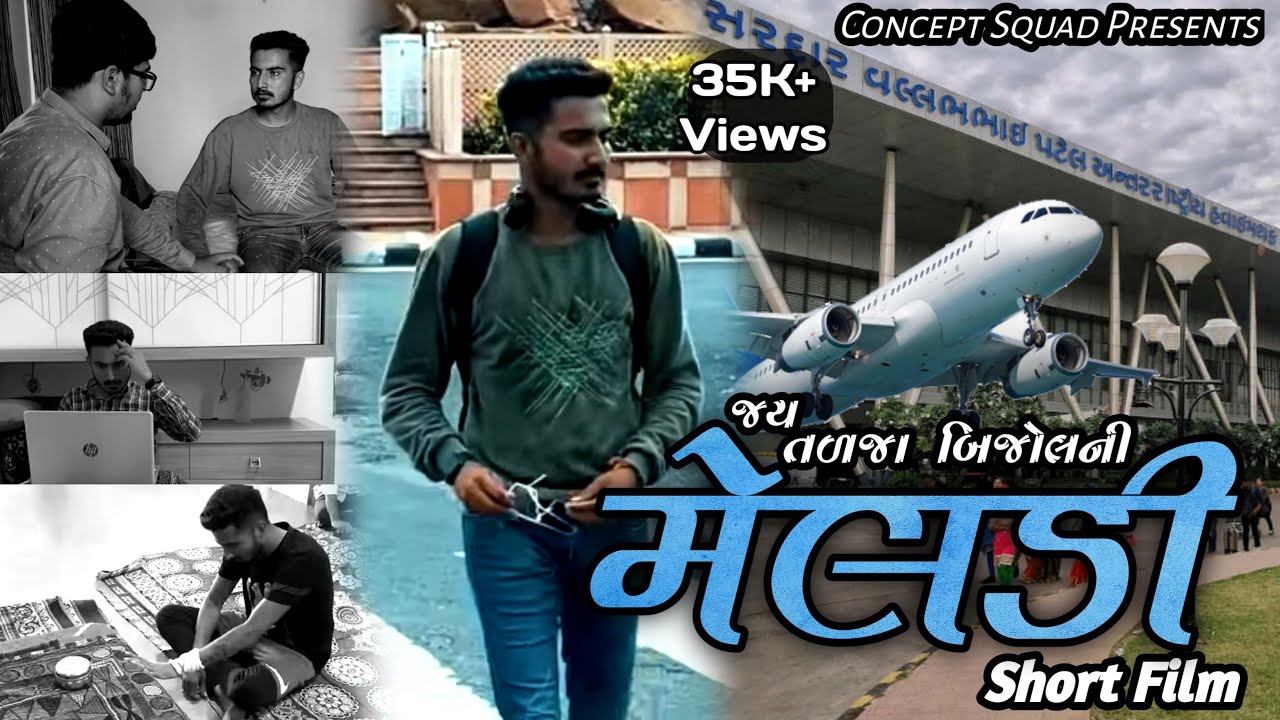 Jay Shree Tadja Bijol Ni Meldi | Virochannagar | Concept_Squad | Bhavesh Khodiyar
