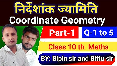 नियामक ज्यामिति क्लास 10th , भारती भवन, Question no. 1 to 5,